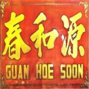 (c) Guanhoesoon.com